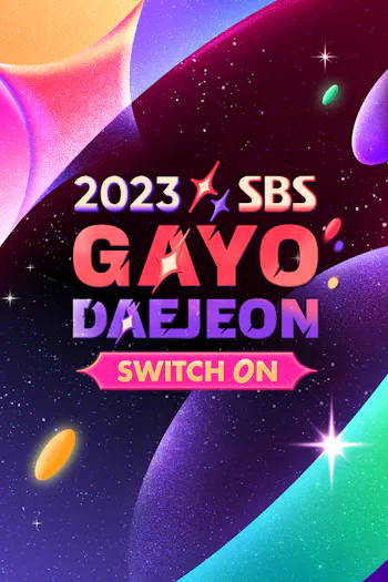 2023 SBS Gayo Daejeon