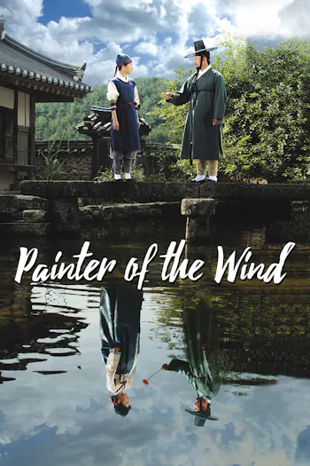 Painter of the Wind