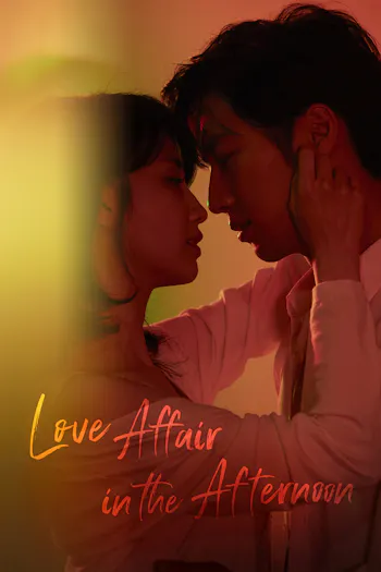 Love Affair In The Afternoon