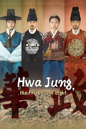 Hwa Jung, the Princess of Light