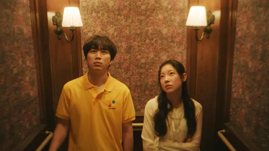 Love Hotel