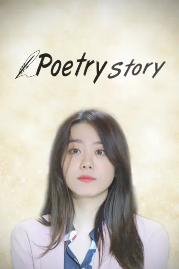 Poetry Story