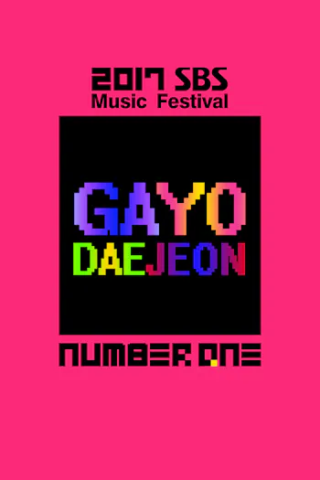 2017 SBS Gayo Daejeon_Music Festival