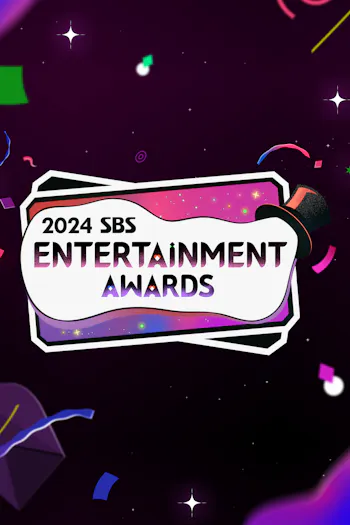 Premios de entretenimiento SBS 2024