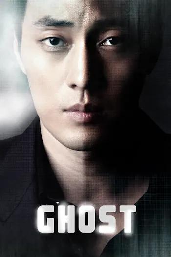 Ghost