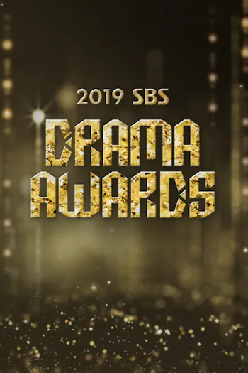 2019 SBS Drama Awards