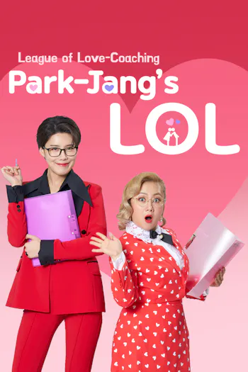 Park-Jang's LOL (League of Love-Coaching)