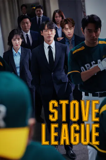 Stove League