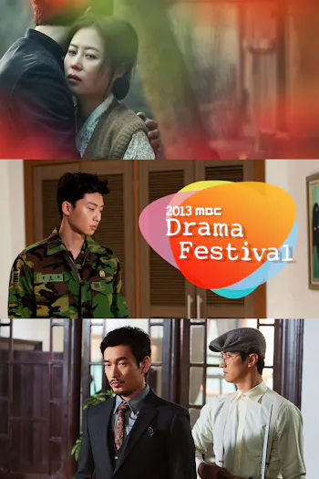 2013 MBC Drama Festival