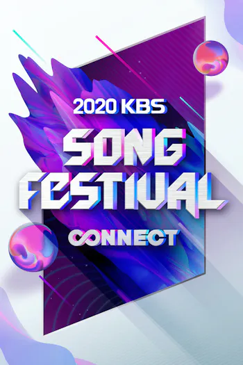 2020 KBS Song Festival