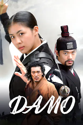 Damo