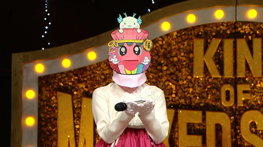 The King of Mask Singer Episode 438