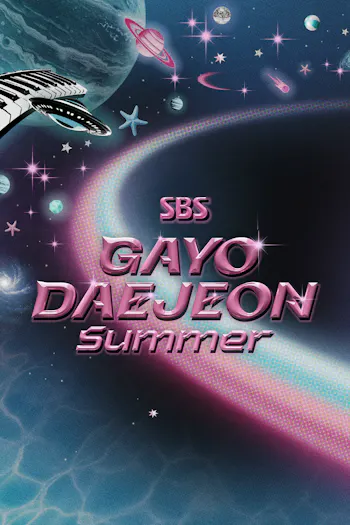 2025 SBS Gayo Daejeon Summer