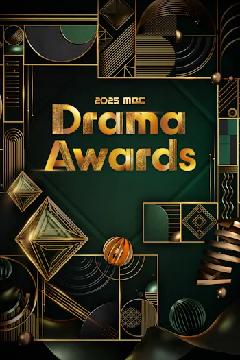2025 MBC Drama Awards