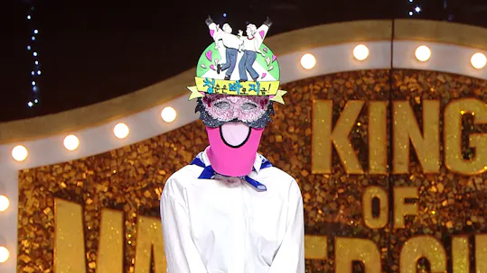 The King of Mask Singer Episode 488