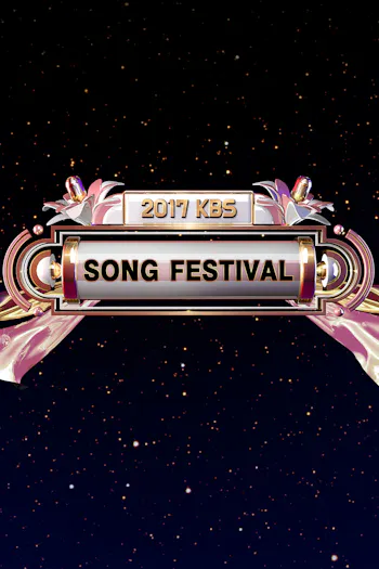 2017 KBS Song Festival