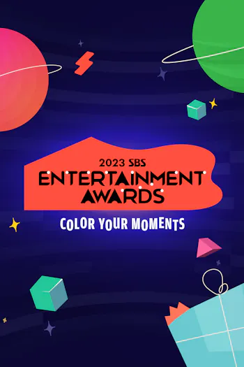 2023 SBS Entertainment Awards