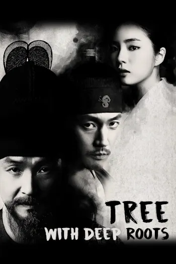 Tree With Deep Roots