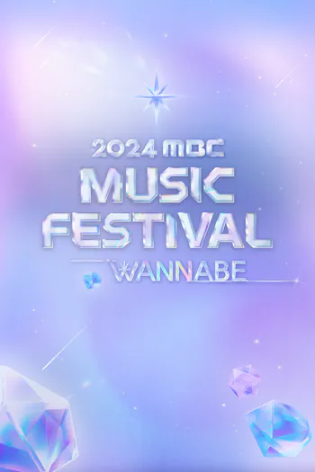 Festival de música MBC 2024