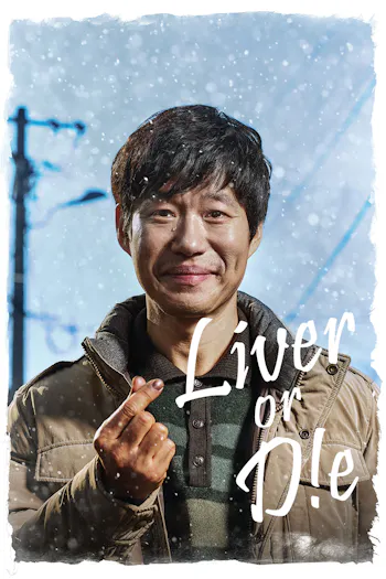 Liver or Die