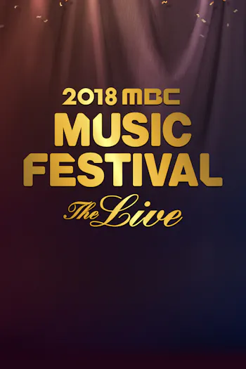 2018 MBC Music Festival