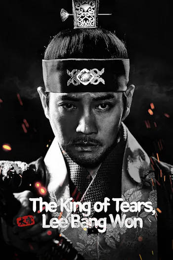 El rey de las lágrimas, Lee Bang Won