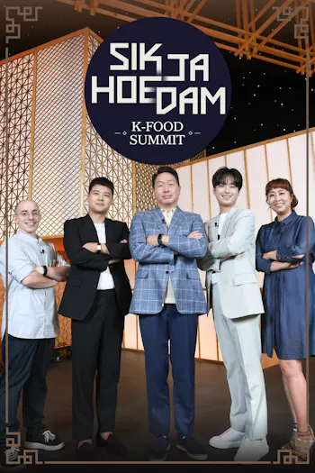 Sikjahoedam(K-food Summit)