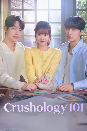 Crushologia