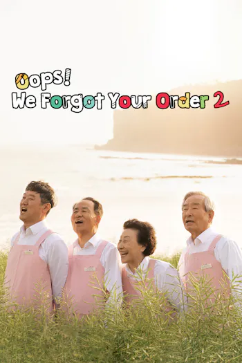 Oops! We Forgot Your Order 2