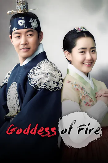 Goddess of Fire