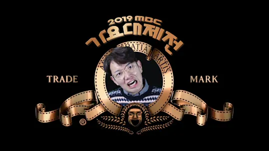 2019 MBC Music Festival Teaser 1