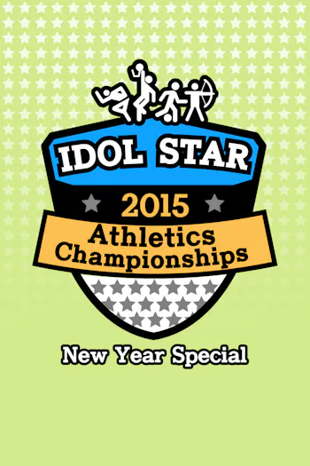 2015 Idol Star Athletics Championships - New Year Special