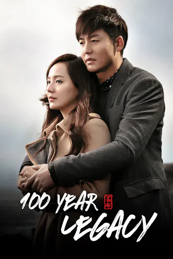 100 Year Legacy