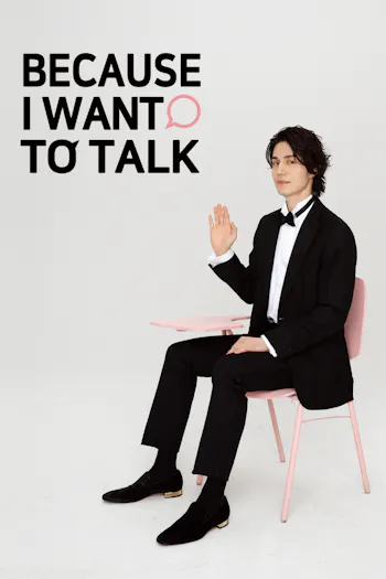 Because I Want to Talk