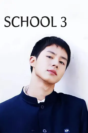 School 3