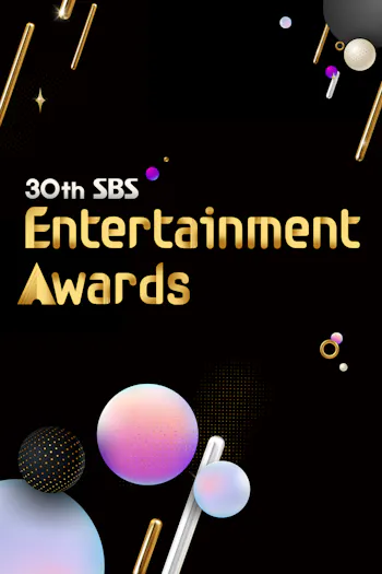 2020 SBS Entertainment Awards