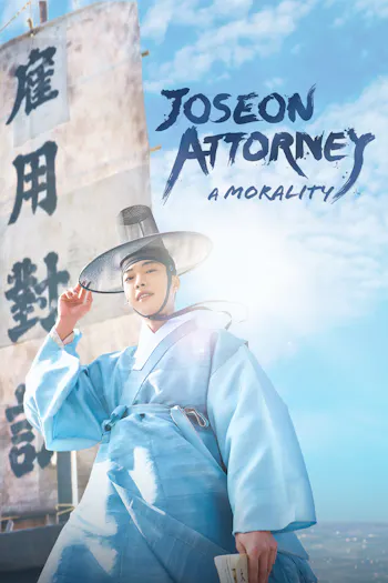 Joseon Attorney: A Morality