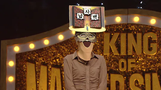 The King of Mask Singer Episode 388