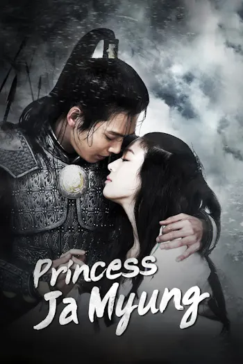 Princess Ja Myung