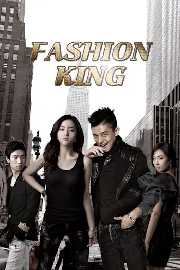Fashion King