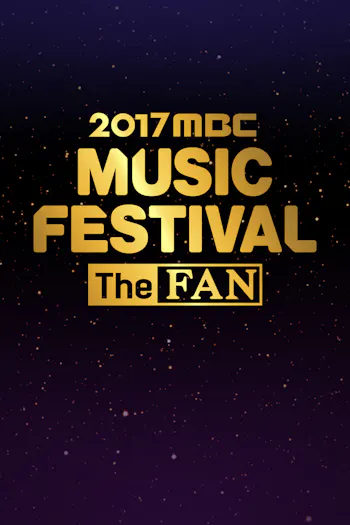 2017 MBC Music Festival