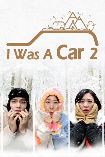 I Was A Car 2