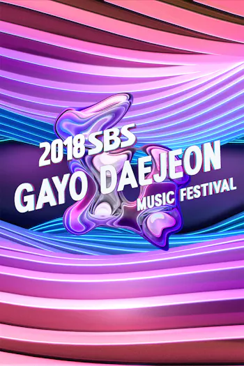 2018 SBS Gayo Daejeon_Music Festival