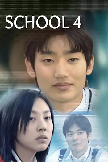 School 4