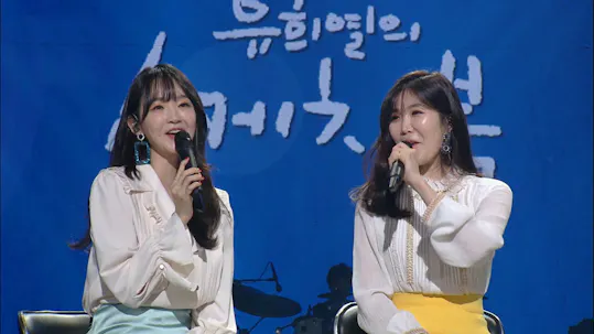 Yu Huiyeol's Sketchbook Episode 405