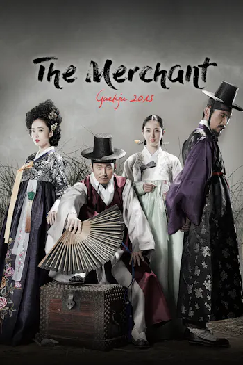 The Merchant: Gaekju 2015