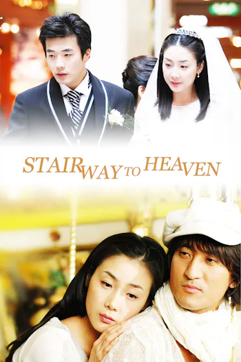 Stairway to Heaven