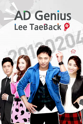 AD Genius Lee TaeBaek