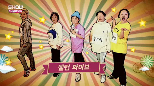 SHOW CHAMPION Episode 255