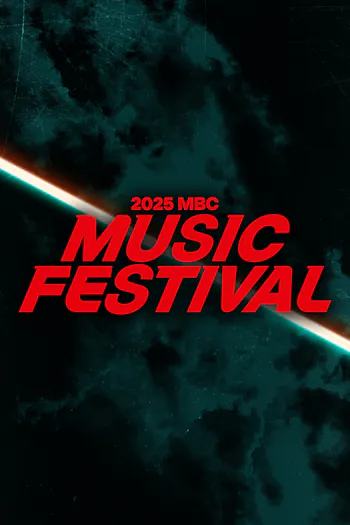 2025 MBC Music Festival